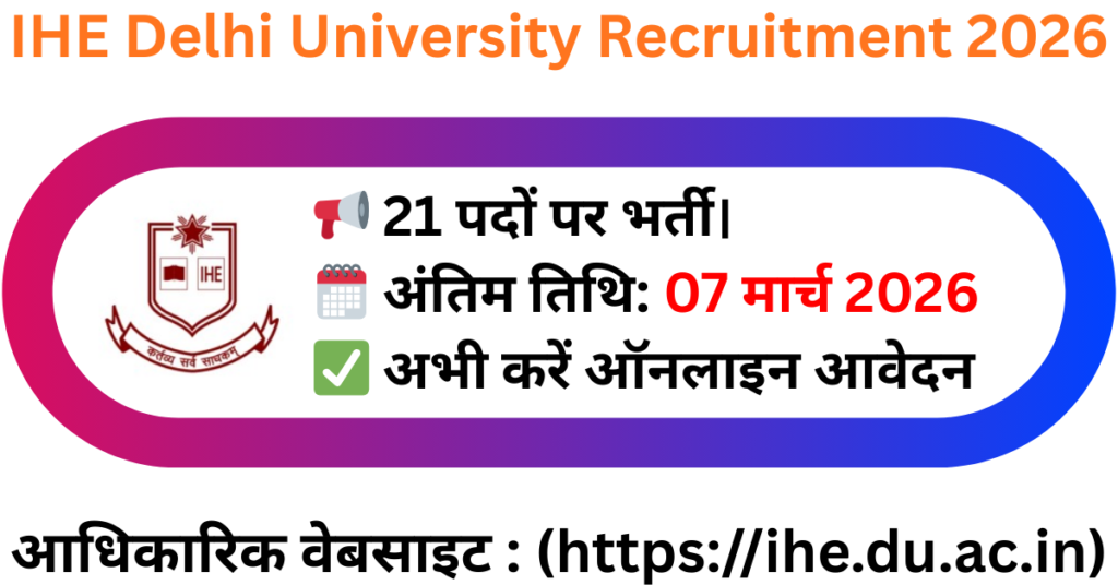 IHE Delhi University Recruitment 2026: 21 Non-Teaching पदों पर भर्ती, ऐसे करें आवेदन